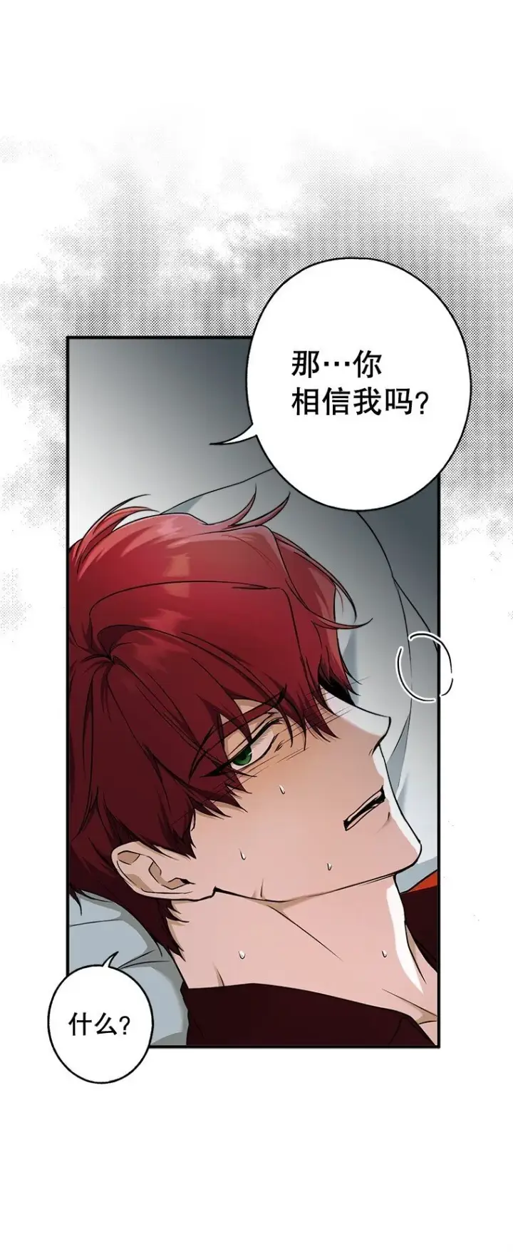 《被占用的身体》12. “欢”聚一堂图40