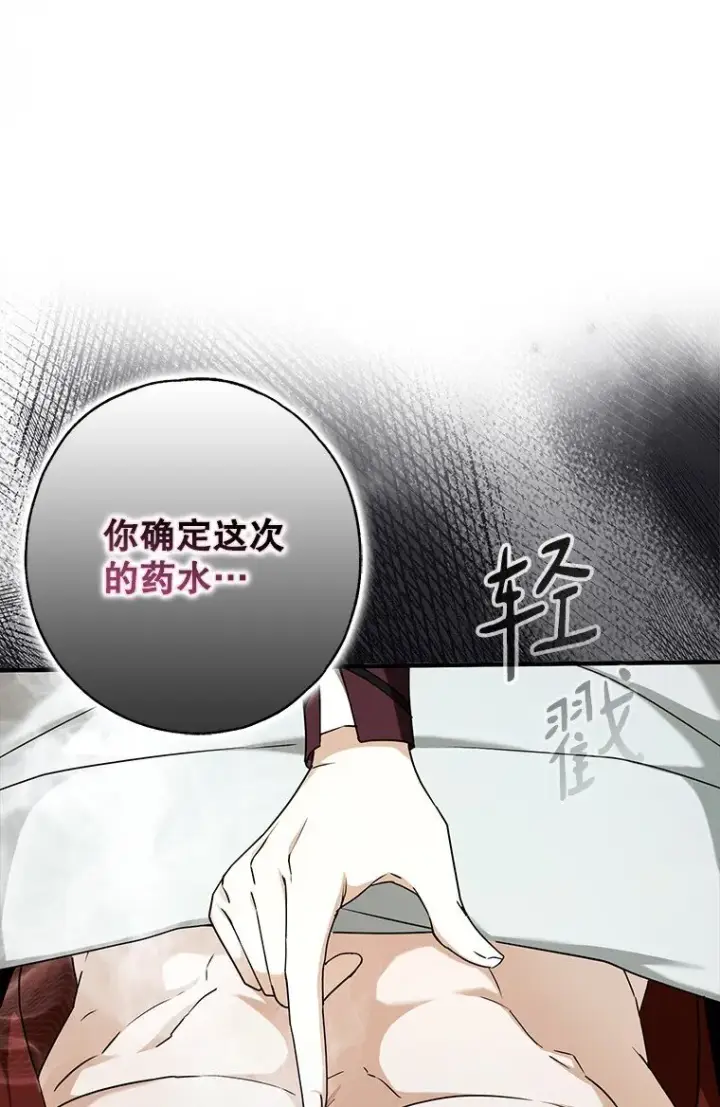 《被占用的身体》12. “欢”聚一堂图41