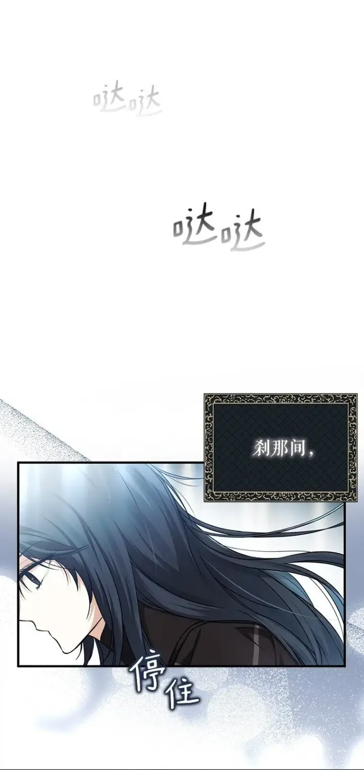 《被占用的身体》12. “欢”聚一堂图59