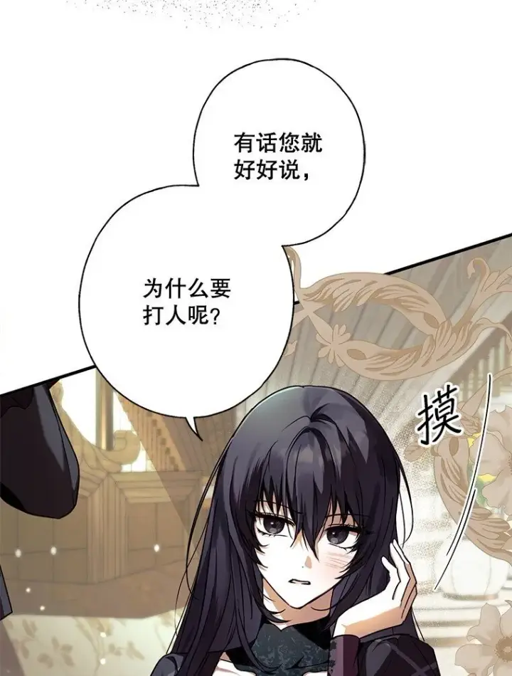 《被占用的身体》12. “欢”聚一堂图6
