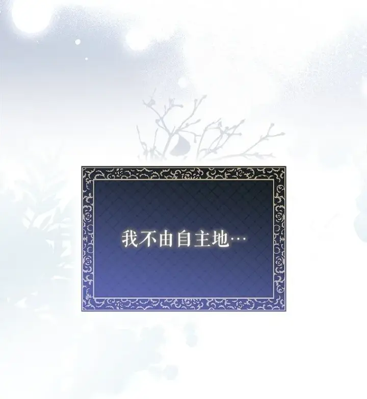 《被占用的身体》12. “欢”聚一堂图61