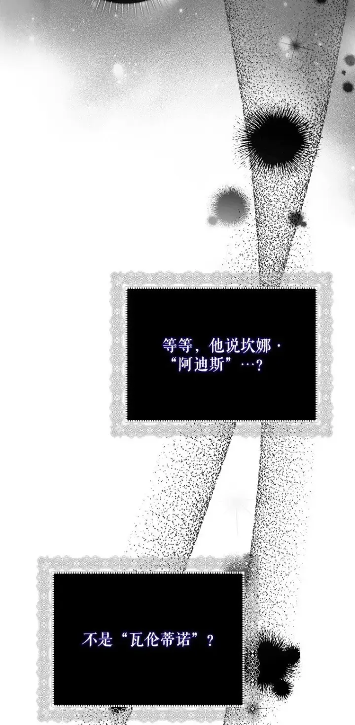 《被占用的身体》12. “欢”聚一堂图74