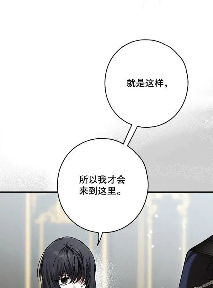 《被占用的身体》12. “欢”聚一堂图81