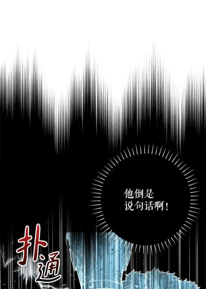 《被占用的身体》12. “欢”聚一堂图85
