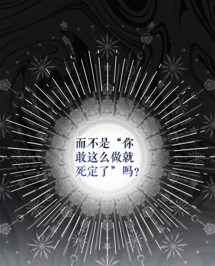 《被占用的身体》12. “欢”聚一堂图92