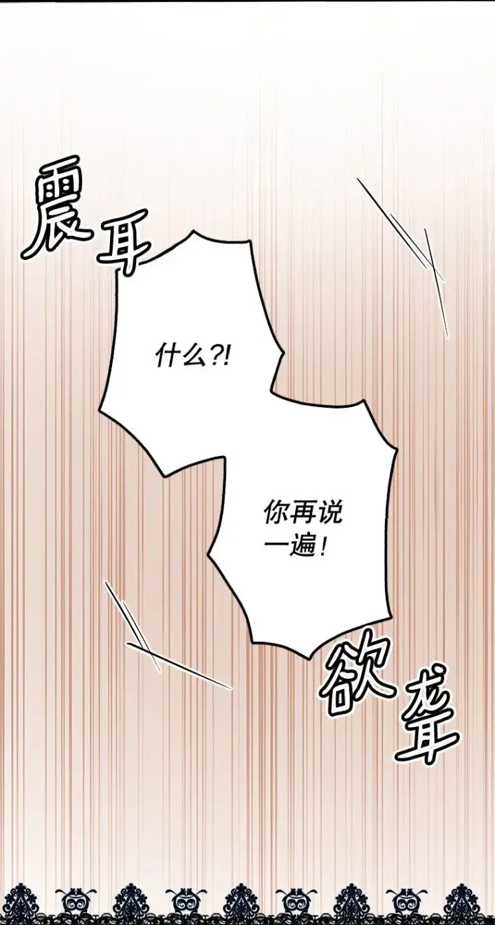 《被占用的身体》12. “欢”聚一堂图95