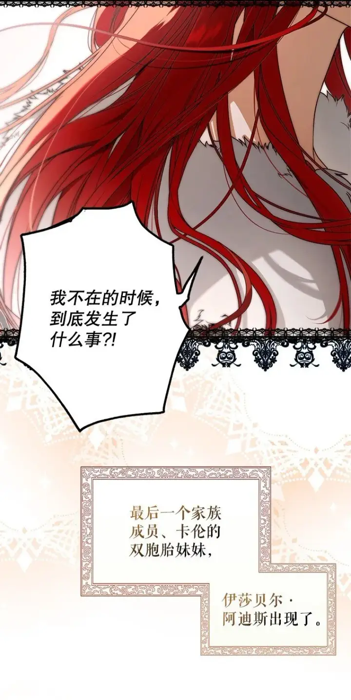 《被占用的身体》12. “欢”聚一堂图96