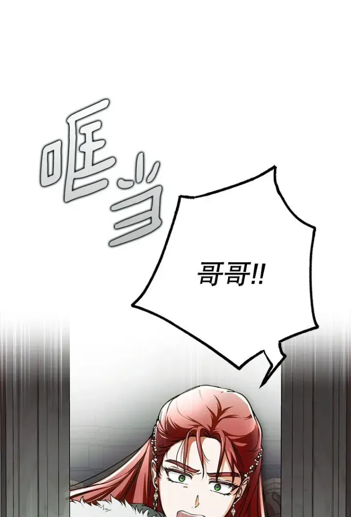 《被占用的身体》13. 自以妙计图12