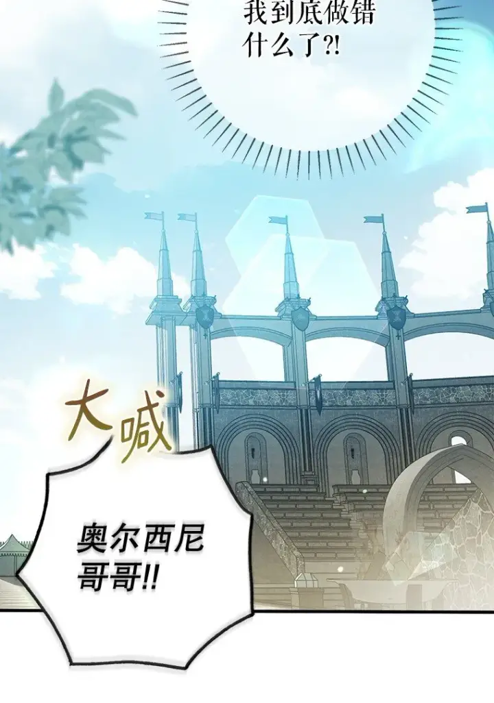 《被占用的身体》13. 自以妙计图29