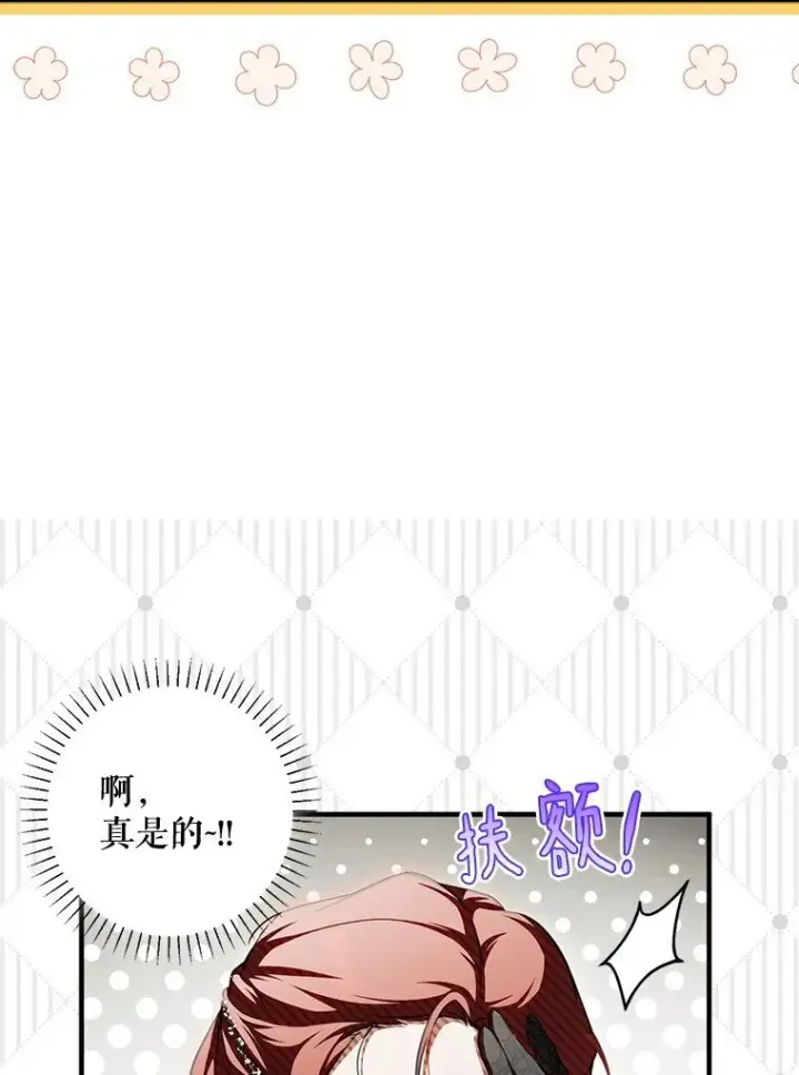 《被占用的身体》13. 自以妙计图34