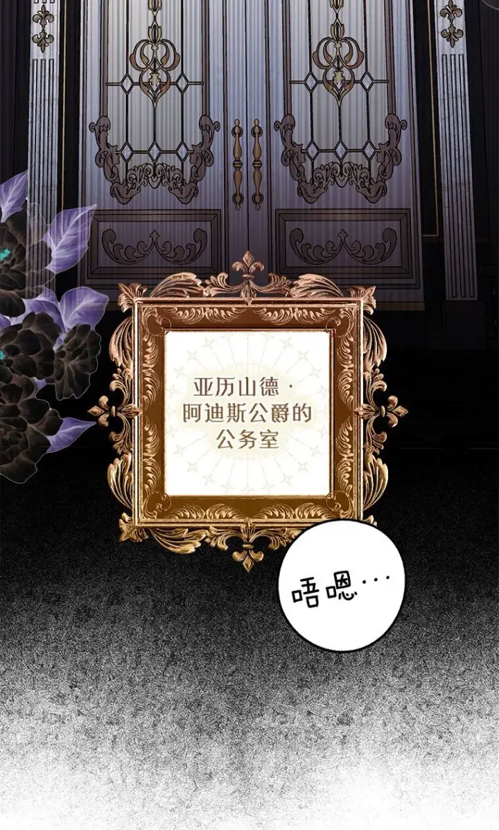 《被占用的身体》13. 自以妙计图37