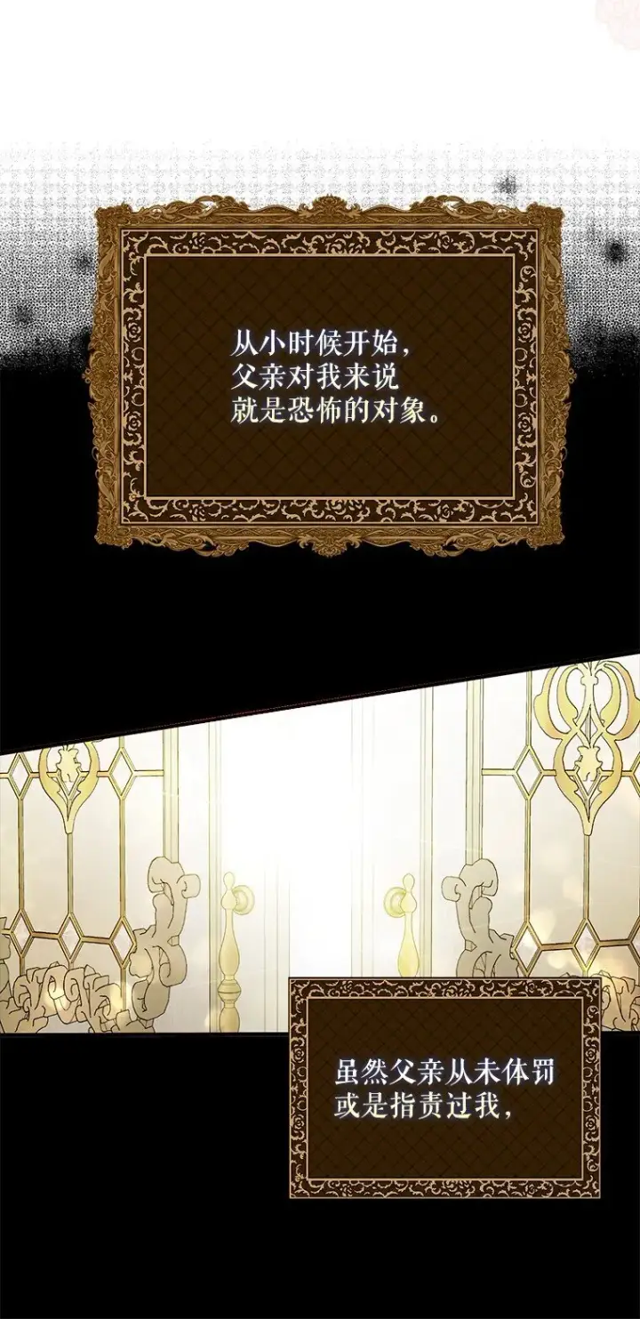 《被占用的身体》13. 自以妙计图40
