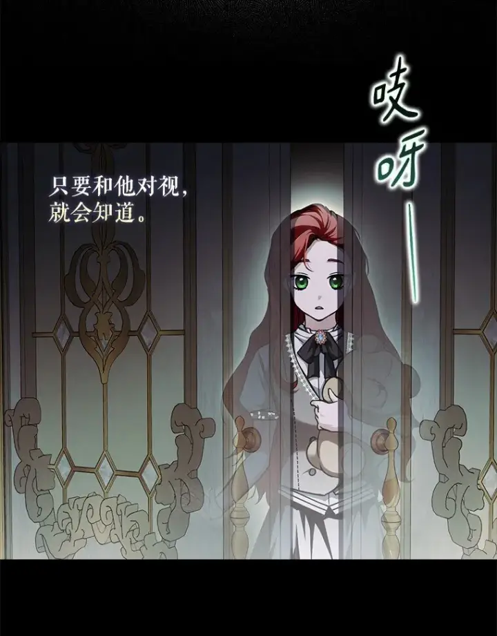 《被占用的身体》13. 自以妙计图44