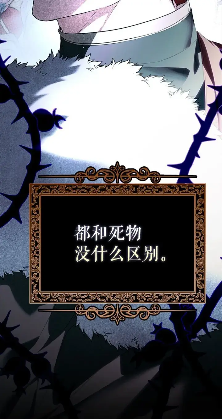 《被占用的身体》13. 自以妙计图46