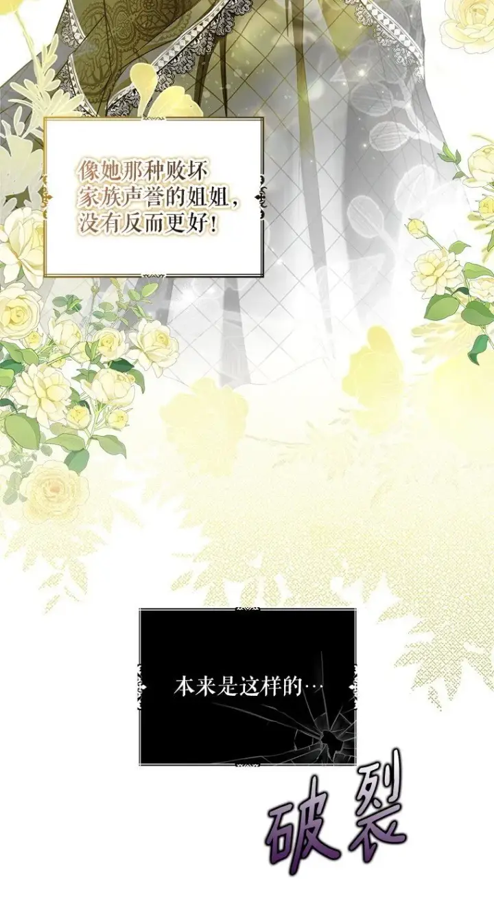 《被占用的身体》13. 自以妙计图5