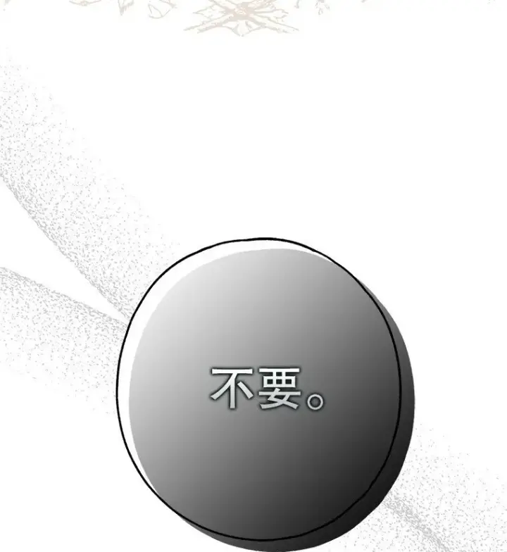 《被占用的身体》13. 自以妙计图56