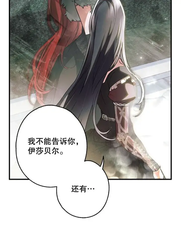 《被占用的身体》13. 自以妙计图58