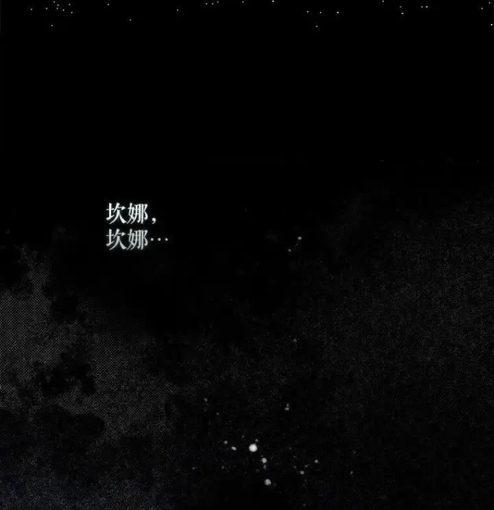 《被占用的身体》13. 自以妙计图68