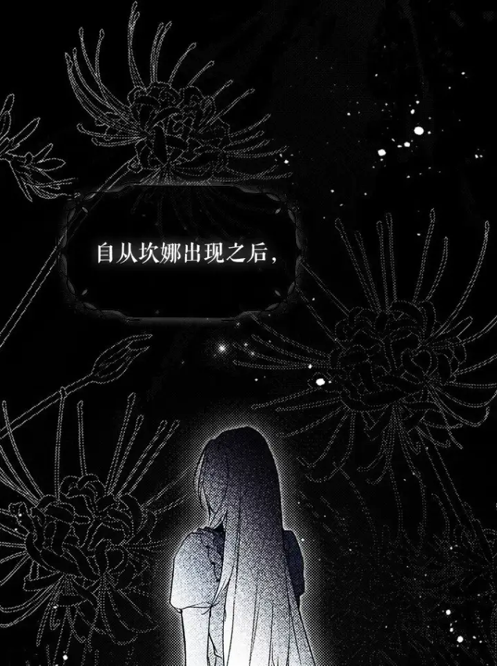 《被占用的身体》13. 自以妙计图71
