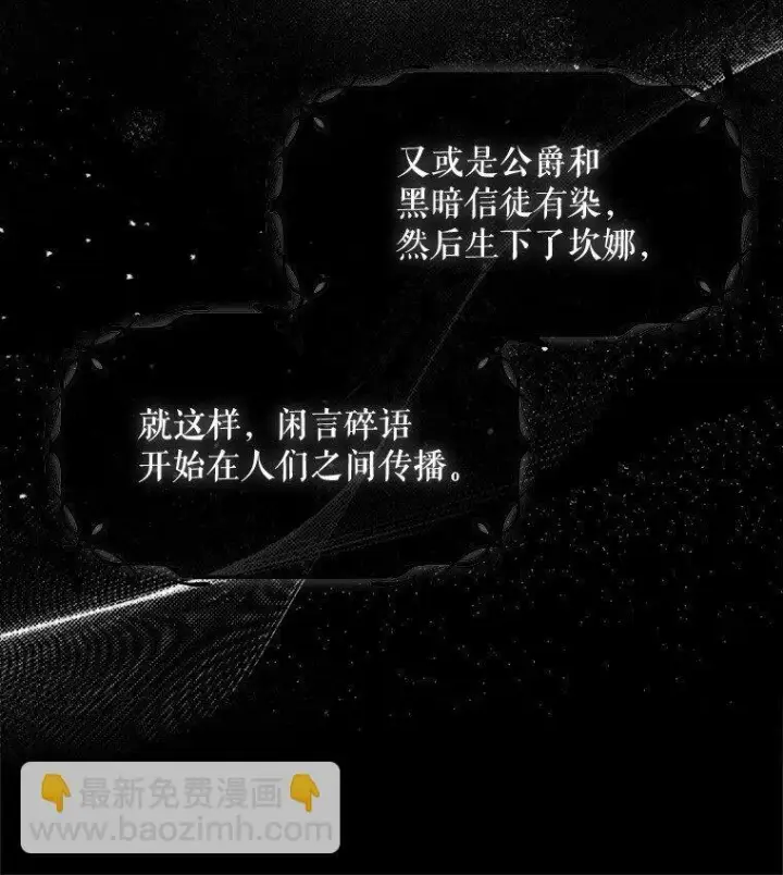 《被占用的身体》13. 自以妙计图76