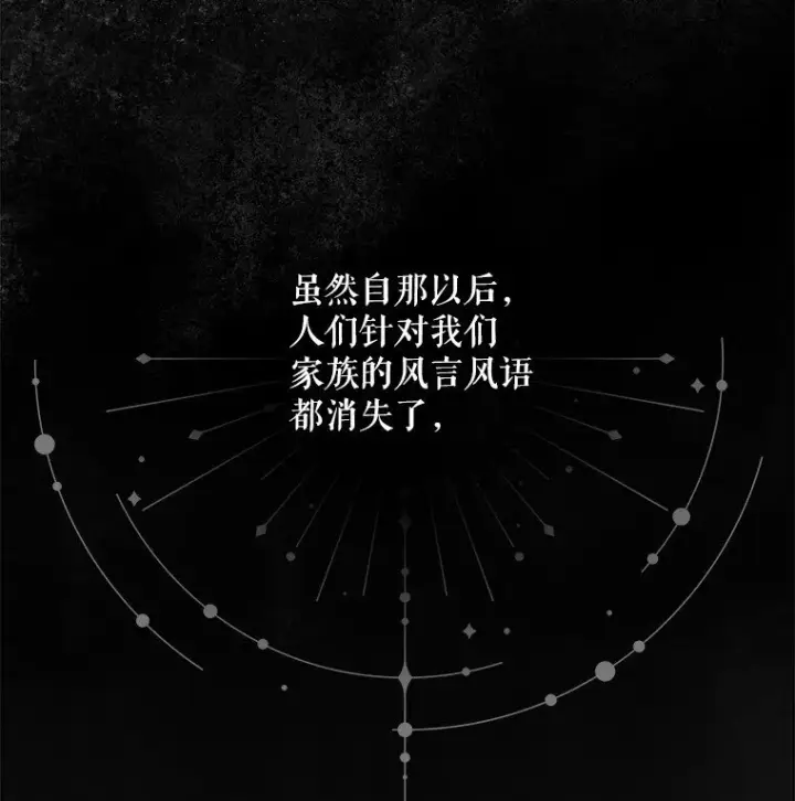 《被占用的身体》13. 自以妙计图82
