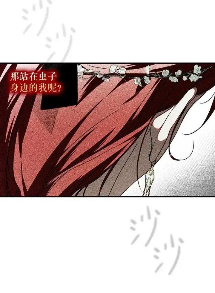 《被占用的身体》13. 自以妙计图86