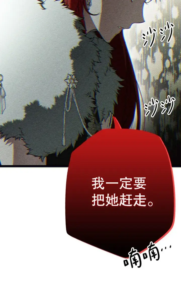 《被占用的身体》13. 自以妙计图88