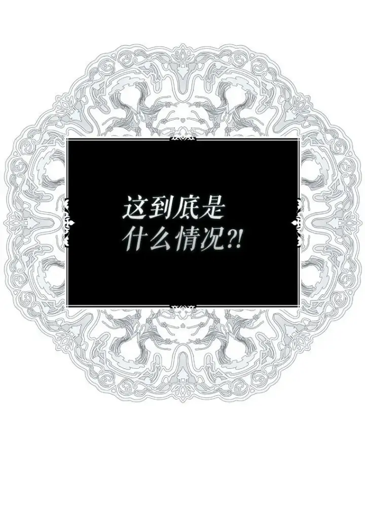 《被占用的身体》13. 自以妙计图9