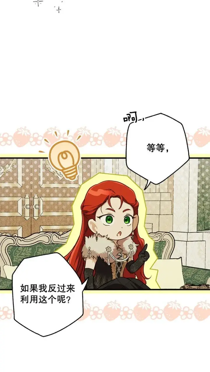 《被占用的身体》13. 自以妙计图90