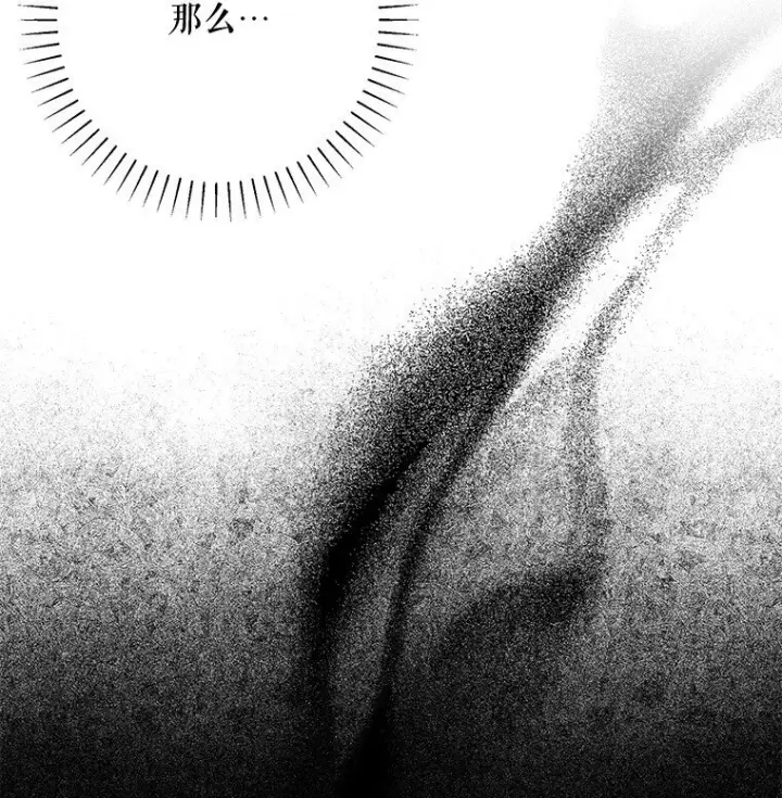 《被占用的身体》13. 自以妙计图92