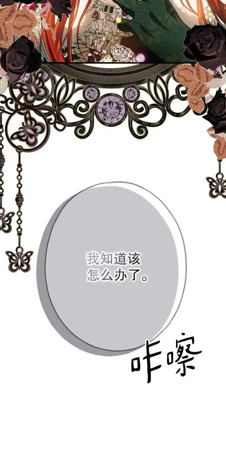 《被占用的身体》13. 自以妙计图94