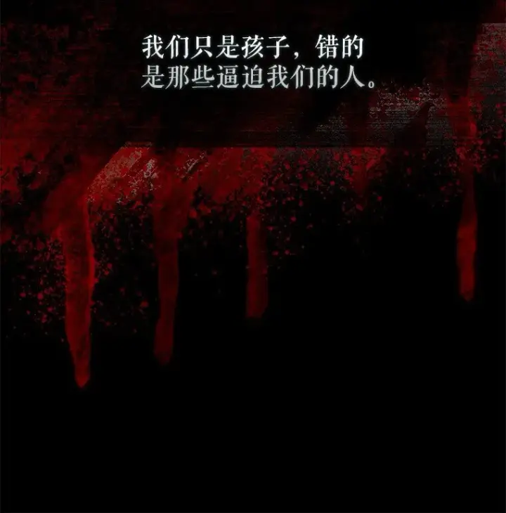 《被占用的身体》14. 祸现端倪图12