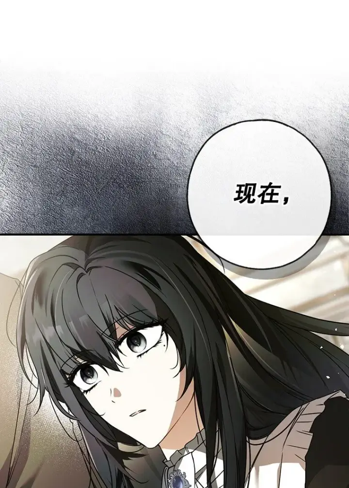 《被占用的身体》14. 祸现端倪图19