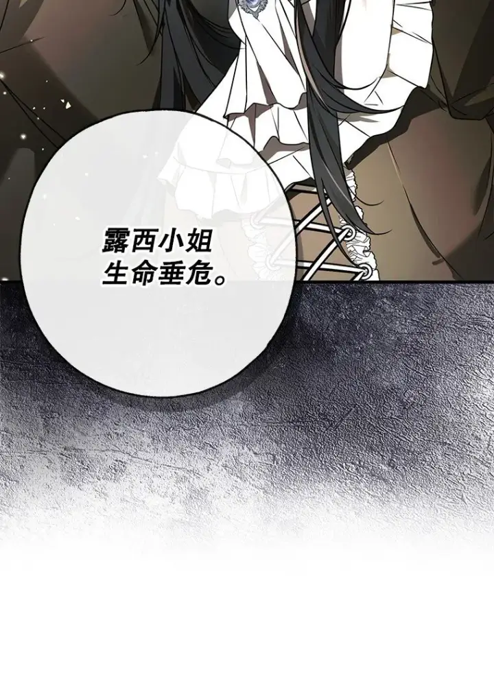《被占用的身体》14. 祸现端倪图20
