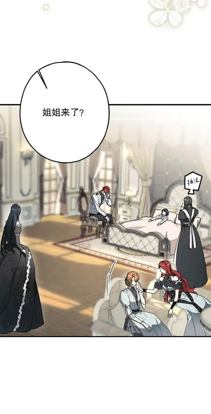 《被占用的身体》14. 祸现端倪图24