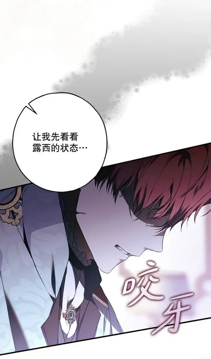 《被占用的身体》14. 祸现端倪图32