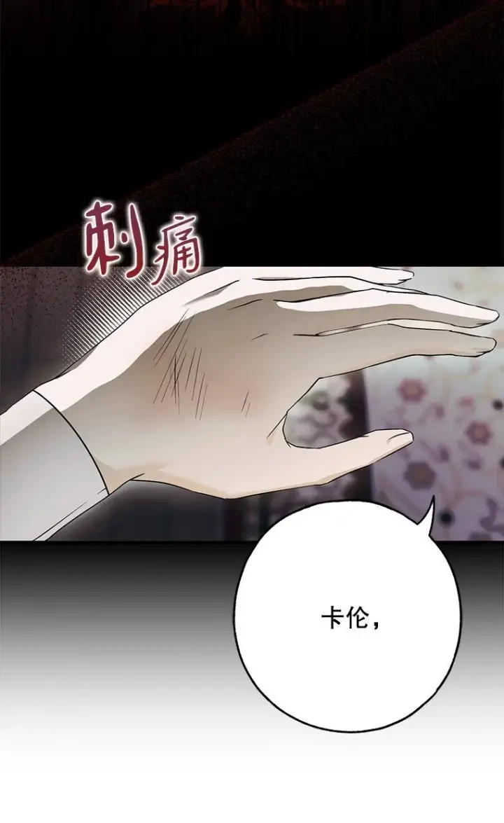 《被占用的身体》14. 祸现端倪图35
