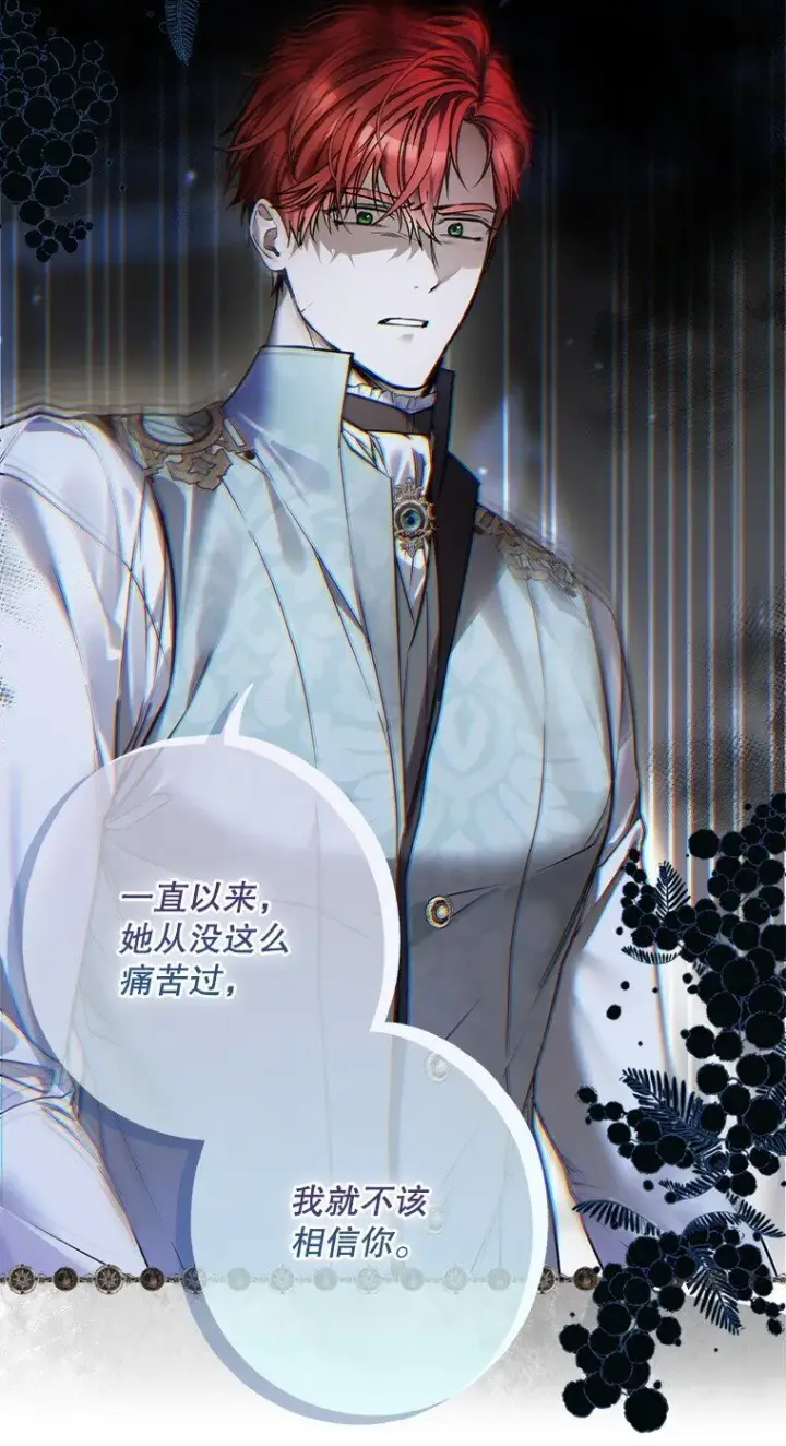 《被占用的身体》14. 祸现端倪图39