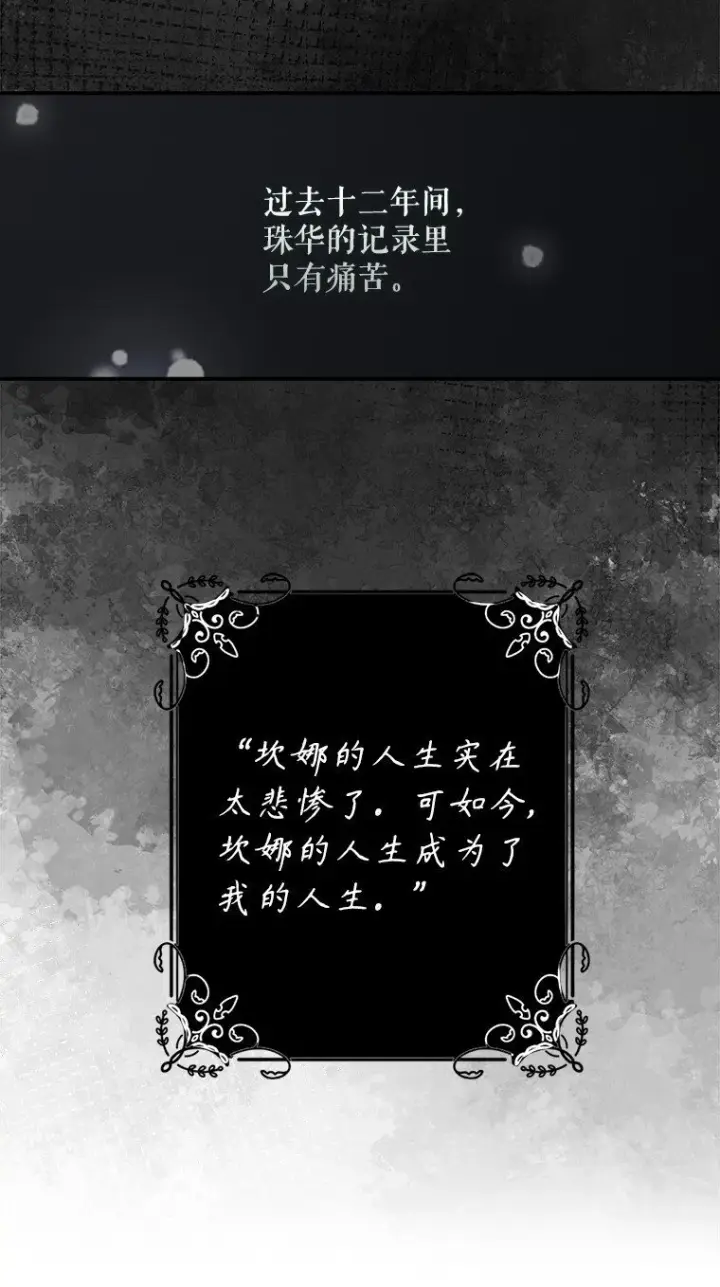 《被占用的身体》14. 祸现端倪图4