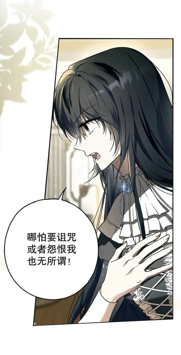 《被占用的身体》14. 祸现端倪图43