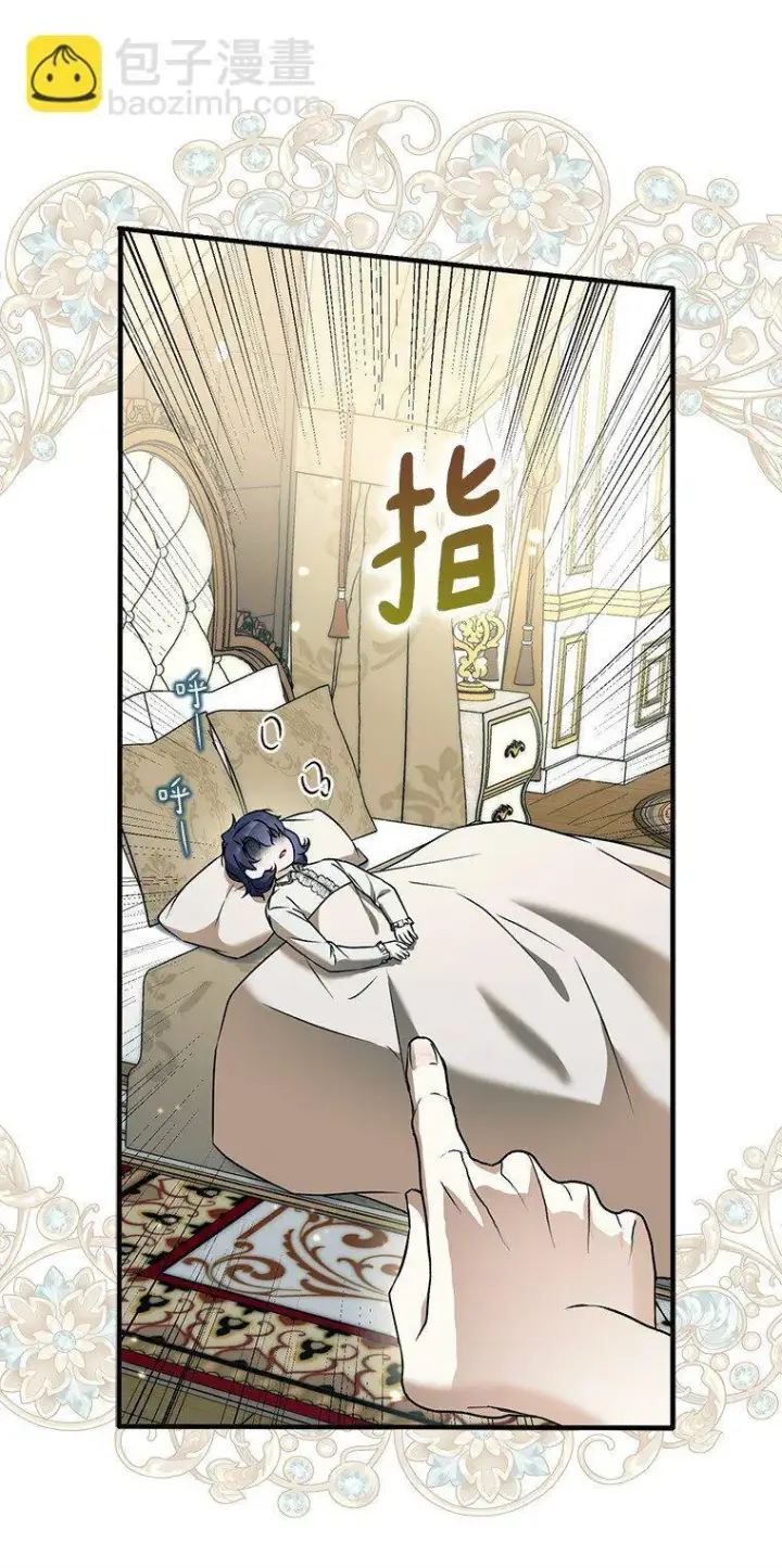 《被占用的身体》14. 祸现端倪图45