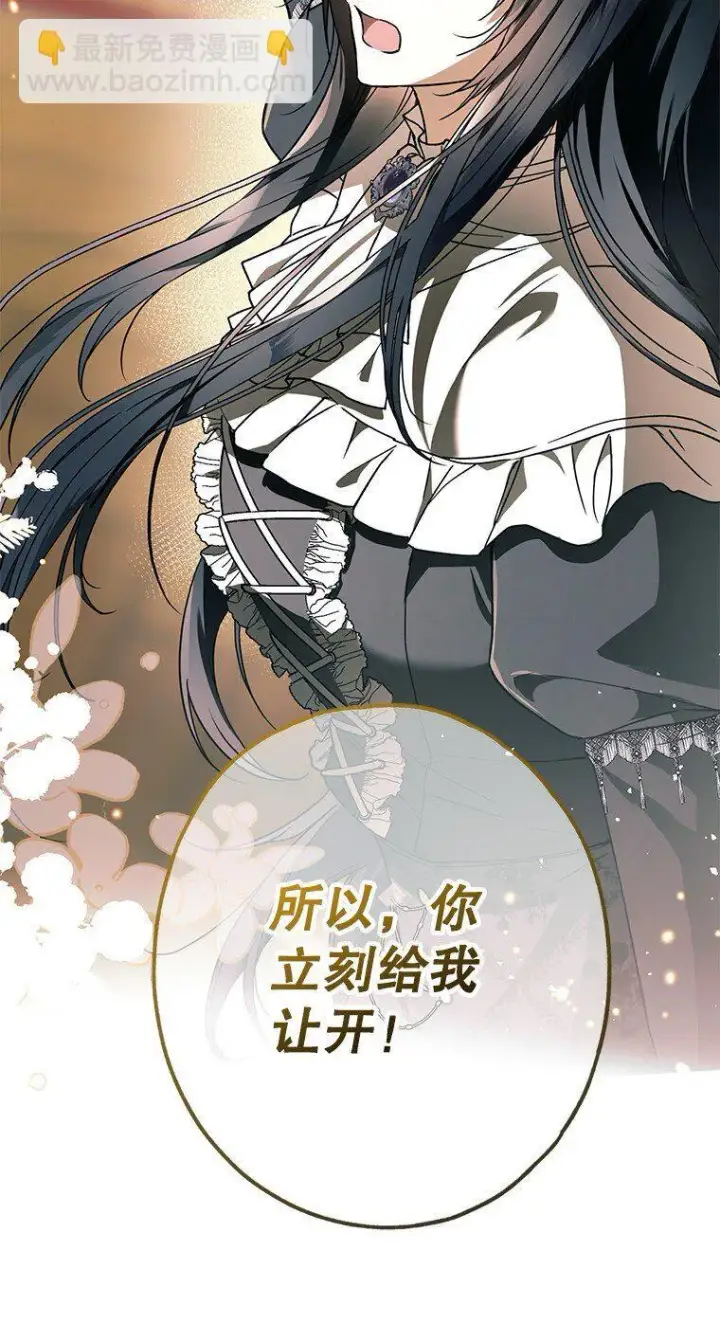 《被占用的身体》14. 祸现端倪图47