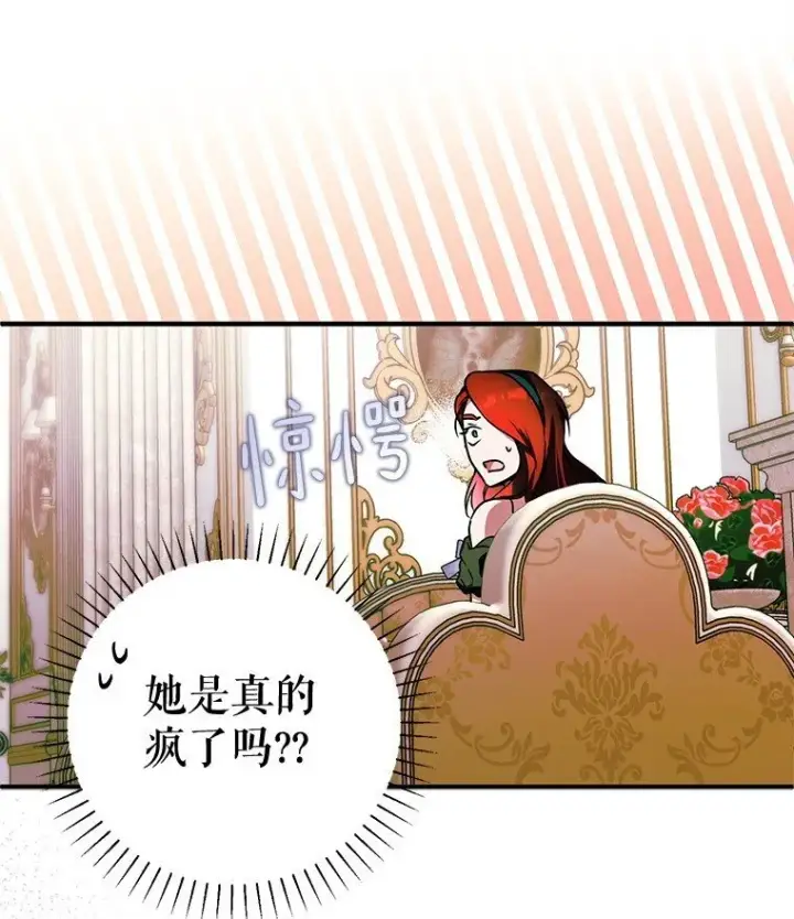 《被占用的身体》14. 祸现端倪图48