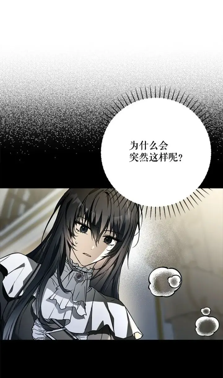 《被占用的身体》14. 祸现端倪图54