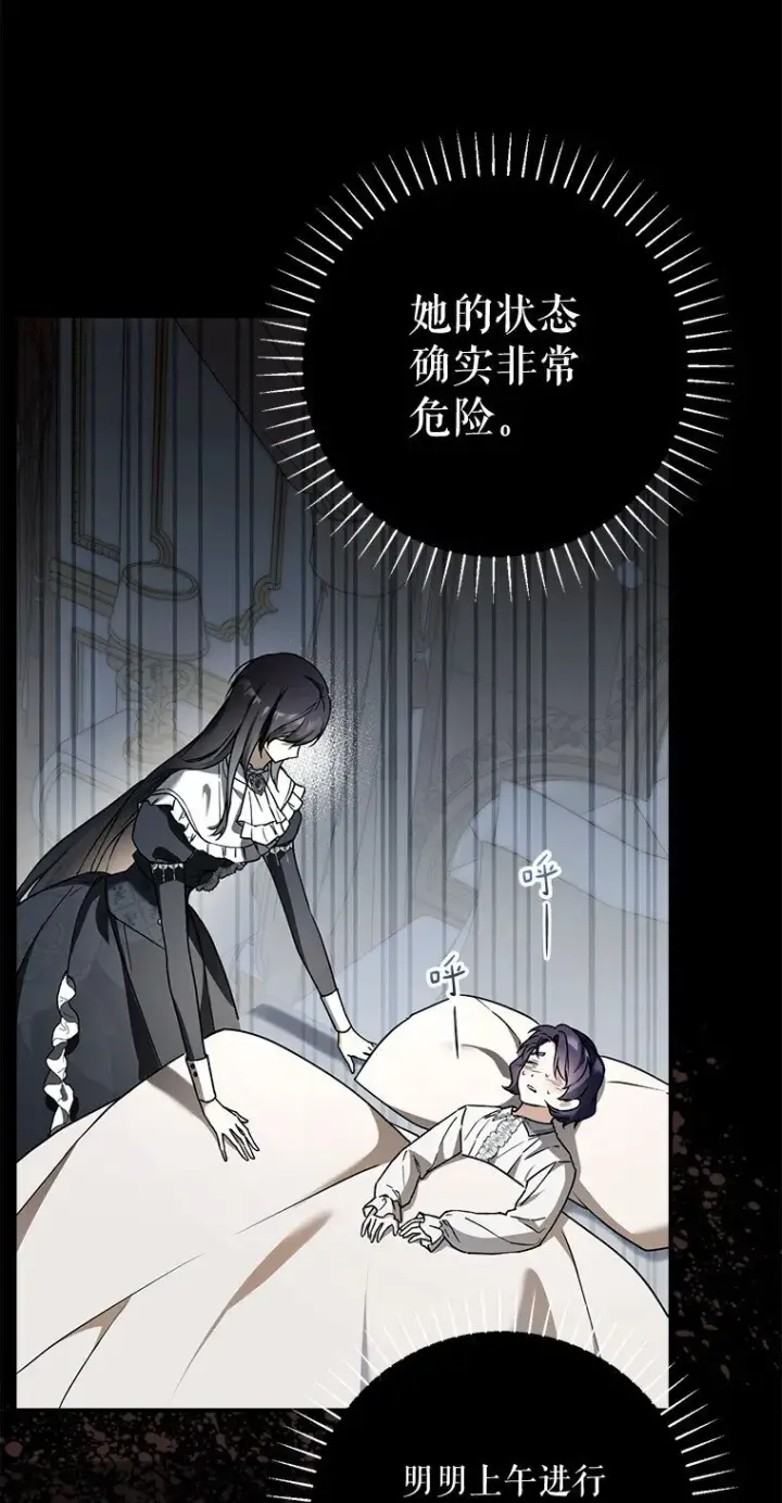 《被占用的身体》14. 祸现端倪图55