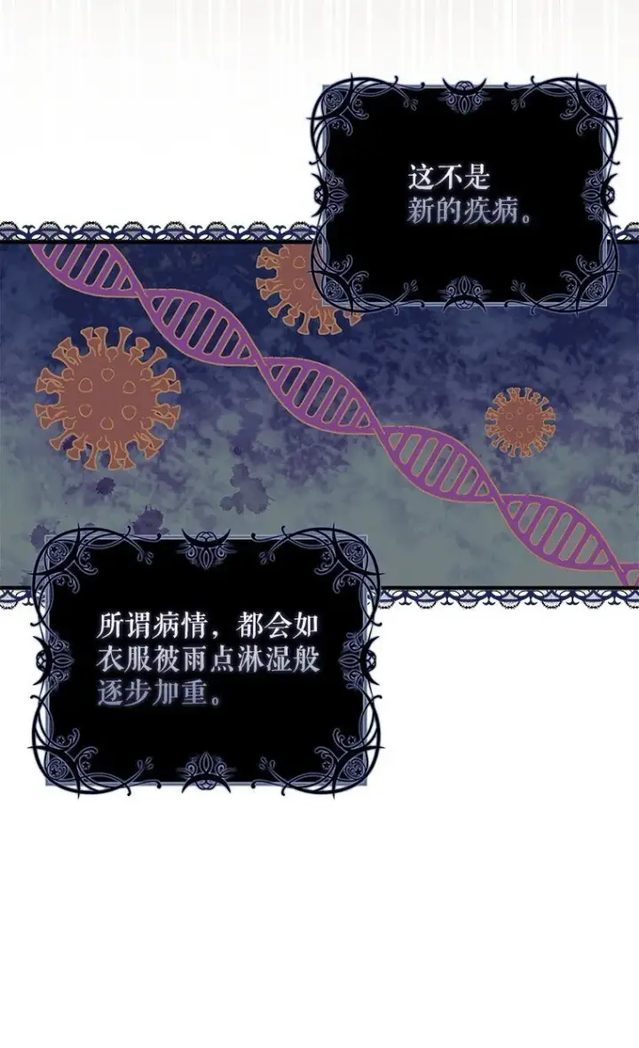 《被占用的身体》14. 祸现端倪图59