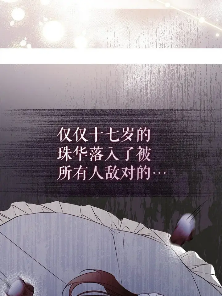 《被占用的身体》14. 祸现端倪图6