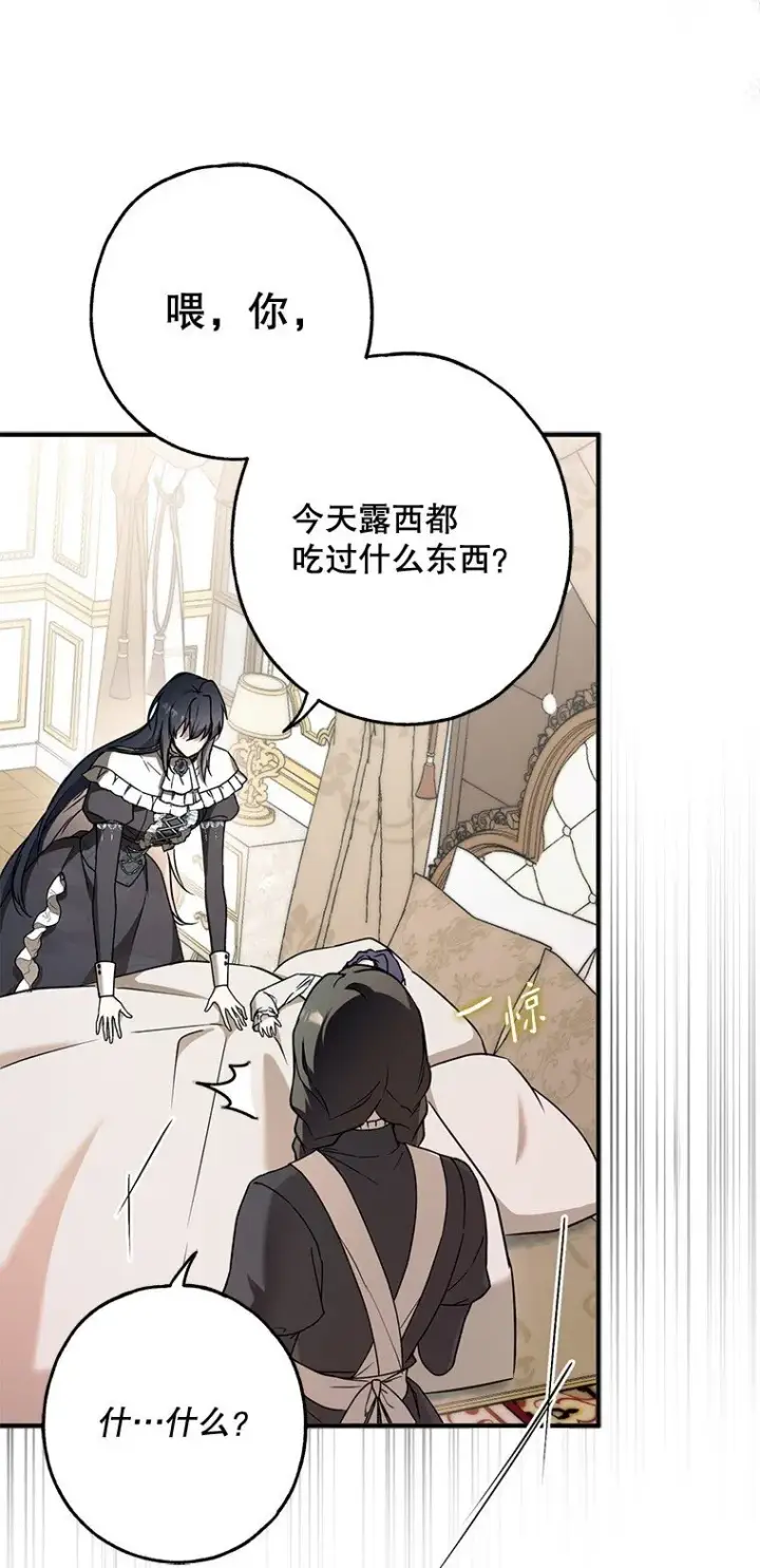 《被占用的身体》14. 祸现端倪图64
