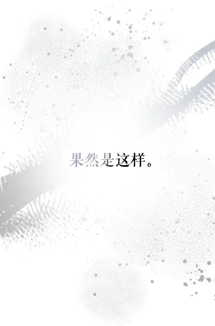《被占用的身体》15. 事发东窗图100