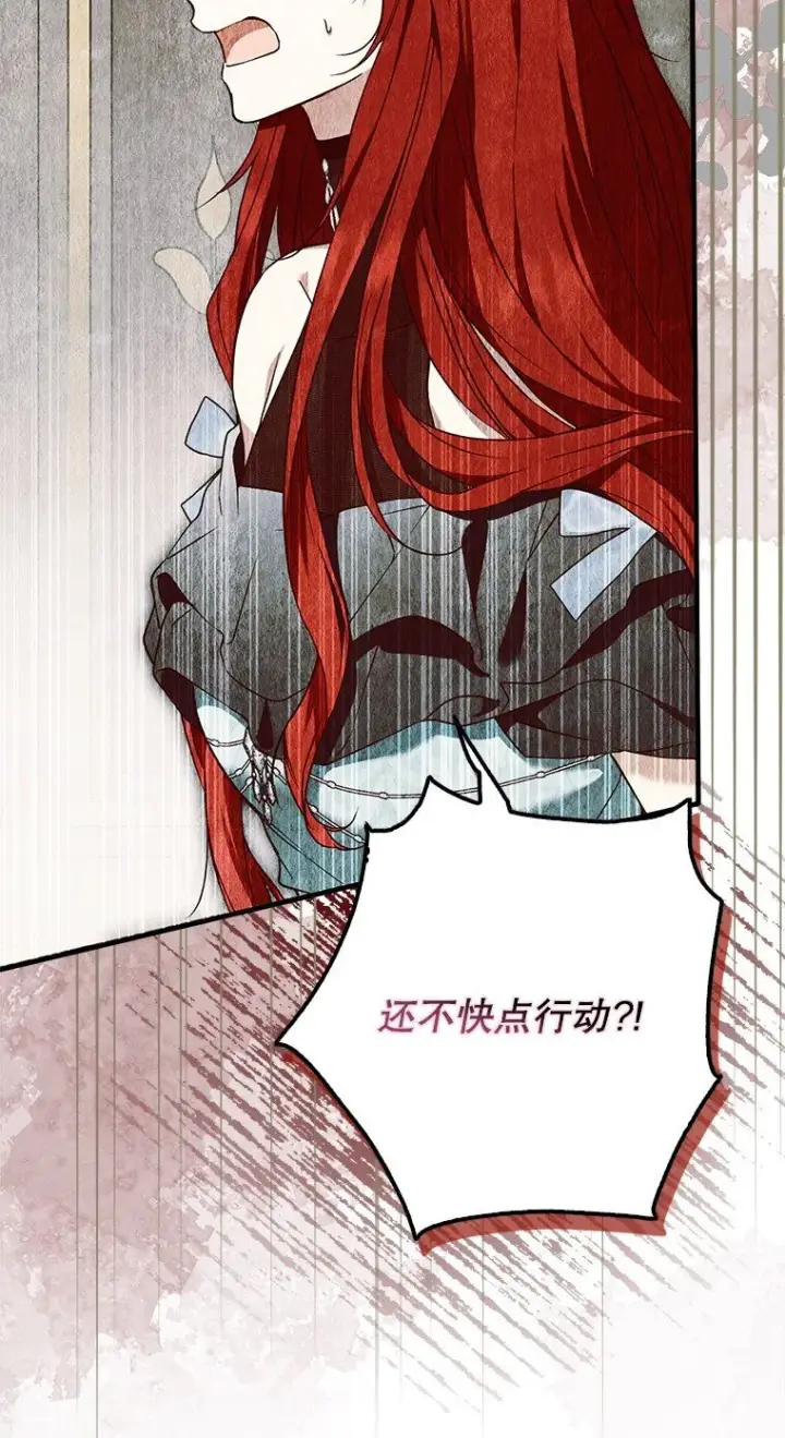 《被占用的身体》15. 事发东窗图21
